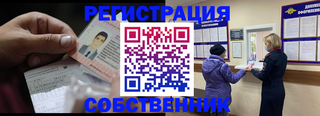 регистрация для школы в Омске