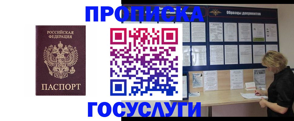 миграционный учет в Омске